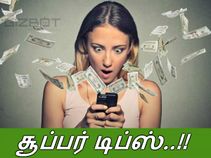 நெட் பேக் கட்டணங்களை எப்படியெல்லாம் சேமிக்கலாம்..!?