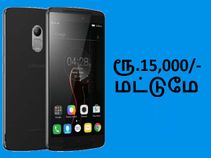 ரூ.15,000 விலையில் கைரேகை ஸ்கேனர் கொண்ட ஸ்மார்ட்போன்கள்.!!