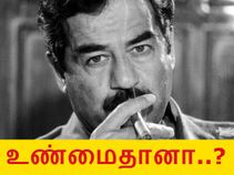 உண்மைதானா..? சதாம் ஹுசைனின் ஏரியா 51..!! உண்மைதானா..? சதாம் ஹுசைனின் ஏரியா 51..!!