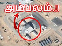 கூகுள் மறைத்த ரகசியம் அம்பலம்.!!