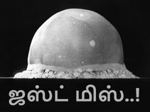 கபளிகரமான 'விபரீதத்தில்' முடிந்திருக்க வேண்டிய 5 சோதனைகள்..! கபளிகரமான 'விபரீதத்தில்' முடிந்திருக்க வேண்டிய 5 சோதனைகள்..!