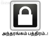 மொபைலில் அந்தரங்களை மறைக்க அற்புத வழிகள்.!!