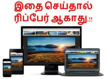 கணினியை ரிப்பேர் ஆகாமல் பார்த்து கொள்ள எளிய தந்திரங்கள்.!!