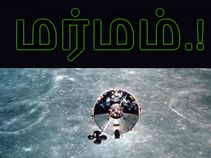 விண்வெளியில் வினோதமான சப்தம்..!? என்னவாக இருக்கும்..?