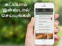 நீங்கள் கட்டாயம் 'இன்ஸ்டால்' செய்ய வேண்டிய 10 'ப்ரோடக்டிவ்' ஆப்ஸ்..! நீங்கள் கட்டாயம் 'இன்ஸ்டால்' செய்ய வேண்டிய 10 'ப்ரோடக்டிவ்' ஆப்ஸ்..!