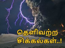 மனிதர்களின் 'கனவாய்' போகும் செவ்வாய் கிரகம்..!? மனிதர்களின் 'கனவாய்' போகும் செவ்வாய் கிரகம்..!?