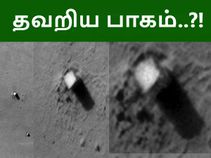 ப்ஹோபோஸ் நிலவில் 'மோனோலித்' - எந்த நாகரீகத்தின் தவறிய பாகம்..?!