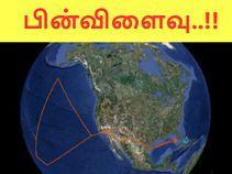 ரொம்ப வீக் : மீண்டும் மீண்டும் அசிங்கப்படும் நாசா..! ரொம்ப வீக் : மீண்டும் மீண்டும் அசிங்கப்படும் நாசா..!