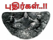 சர்ச்சைக்குரிய வரலாறு : புரியாத 'ஓபார்ட்' புதிர்கள்..!!