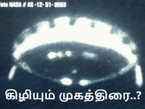'அழிக்கப்பட்ட' புகைப்பட ரோல்கள் : கிழிகிறது நாசாவின் முகத்திரை..!? 'அழிக்கப்பட்ட' புகைப்பட ரோல்கள் : கிழிகிறது நாசாவின் முகத்திரை..!?