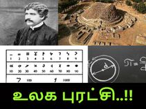 உலகம், இந்தியர்களுக்கு நன்றி சொல்லிக்கொண்டே இருக்கும்..! உலகம், இந்தியர்களுக்கு நன்றி சொல்லிக்கொண்டே இருக்கும்..!