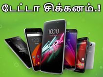 மொபைல் டேட்டா சிக்கனம் செய்ய எளிய டிப்ஸ்.!!
