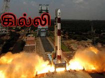ஐந்து சாதனைகள் : 'சொல்லி அடித்த கில்லி' இஸ்ரோ.!! ஐந்து சாதனைகள் : 'சொல்லி அடித்த கில்லி' இஸ்ரோ.!!
