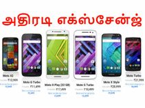 ப்ளிப்கார்ட் எக்ஸ்சேன்ஞ் சலுகையில் கிடைக்கும் டாப் 10 மோட்டோரோலா கருவிகள்.!! ப்ளிப்கார்ட் எக்ஸ்சேன்ஞ் சலுகையில் கிடைக்கும் டாப் 10 மோட்டோரோலா கருவிகள்.!!