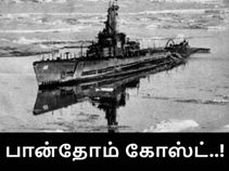 ஆப்ரேஷன் ஹைஜம்ப் : 'மறைமுக கடற்கரை'யில் தொலைந்த மனித உயிர்கள்..! ஆப்ரேஷன் ஹைஜம்ப் : 'மறைமுக கடற்கரை'யில் தொலைந்த மனித உயிர்கள்..!