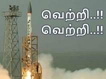 அப்துல் கலாம் தீவில் இருந்து கிளம்பிய எதிரி நாடுகளின் வில்லன்..!
