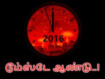 டூம்ஸ்டே கடிகாரம் : நள்ளிரவிற்கு மூன்று நிமிடம் 'செட்' செய்யப்பட்டது..!