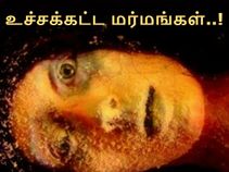 எதற்கு விளக்கம் கிடைத்தாலும் கிடைக்கும் இதற்கு கிடைக்காது-கிடையாது..! எதற்கு விளக்கம் கிடைத்தாலும் கிடைக்கும் இதற்கு கிடைக்காது-கிடையாது..!