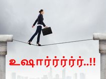 நாம தான் உஷாரா இருக்கனும் : காலி செய்ய காத்திருக்கும் களவாளிகள்.!!