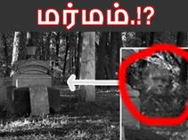 இன்றும் தொடரும் மர்மம் : பேய் இருக்கா இல்லையா.!? இன்றும் தொடரும் மர்மம் : பேய் இருக்கா இல்லையா.!?