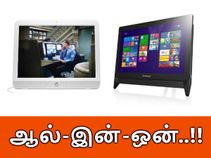 ரூ.24,990 - 32,350 விலையில், அற்புதமான 'ஆல்-இன்-ஒன்' லாப்டாப்கள்..! ரூ.24,990 - 32,350 விலையில், அற்புதமான 'ஆல்-இன்-ஒன்' லாப்டாப்கள்..!