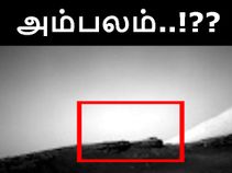 மீண்டும் 'கவர்-அப்' சர்ச்சையில் சிக்கிய நாசா, எதை மறைக்கிறது.?!