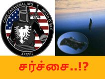 பிளாக் நைட்டை கண்காணிக்க கிளம்பிய செயற்கைகோள்..? சர்ச்சையான லோகோ..!