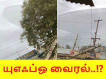 உத்திரப்பிரதேசத்தில் உலாவிய பறக்கும் தட்டு, புகைப்படத்தில் சிக்கியது..?? உத்திரப்பிரதேசத்தில் உலாவிய பறக்கும் தட்டு, புகைப்படத்தில் சிக்கியது..??