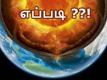 பூமிக்கடியில் 700 கி.மீ ஆழத்தில் 2 பாரிய கட்டமைப்புகள்..!? எப்படி ? பூமிக்கடியில் 700 கி.மீ ஆழத்தில் 2 பாரிய கட்டமைப்புகள்..!? எப்படி ?