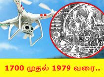 1700 முதல் 1979 வரை : நிஜமாகிப்போன புனைக்கதை கணிப்புகள்..!