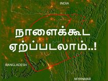 பிரளய பூகம்பம் : நாளைக்கூட ஏற்படலாம், புதைந்து கிடைக்கும் ஆபத்து..!