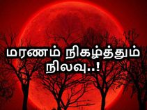 அதிர்ச்சி : நிலவிற்கு மீண்டும் போவது மரணத்திற்க்கு வழிவகுக்கும்..! அதிர்ச்சி : நிலவிற்கு மீண்டும் போவது மரணத்திற்க்கு வழிவகுக்கும்..!