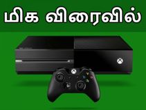 புதுவகை பிளே ஸ்டேஷன் 4 செப்டம்பரில் வெளியாகலாம்.??