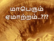 செவ்வாய் அரிப்பள்ளங்களுக்கு காரணம் நீர் இல்லையாம். பின் எதனால்.? செவ்வாய் அரிப்பள்ளங்களுக்கு காரணம் நீர் இல்லையாம். பின் எதனால்.?