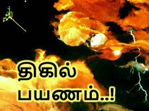 கரணம் தப்பினால் மரணம் : ஜூனோவின் திகில் பயணம்..! கரணம் தப்பினால் மரணம் : ஜூனோவின் திகில் பயணம்..!