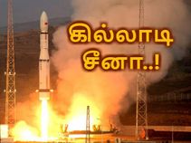 கில்லாடி சீனா : உயர்தர புகைப்படம், வானிலையுடன் சேர்த்து கடலோர பாதுகாப்பு..!