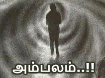 அமெரிக்க மாண்டேக் திட்டம், பரிசோதிக்கப்பட்டவரின் 'பதற வைக்கும்' அனுபவம்..!
