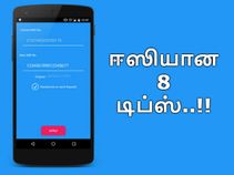 உங்கள் ஆண்ராய்டில், ஜியோ 4ஜி சிம் பொருத்த 8 எளிய வழிமுறைகள்..!