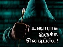 தெரியுமா உங்கள் லேன் இணைப்பை ஹேக் செய்ய முடியும்.!?