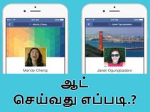 பேஸ்புக்கில் ஜிஃப் ப்ரொபைல் பிக்சர் ஆட் செய்வது எப்படி.?