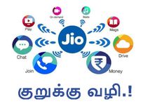 ஜியோ பயனாளியாக இல்லாமலேயே ஜியோ ஆப்ஸ்களை இலவசமாக அணுகலாம், எப்படி?