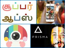 அழகான செல்பீ எடுக்கனுமா, இந்த ஆப்ஸ் பயன்படுத்துங்க.! அழகான செல்பீ எடுக்கனுமா, இந்த ஆப்ஸ் பயன்படுத்துங்க.!