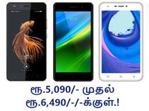 கார்போன் நிறுவனத்தின் நான்கு 'மலிவு விலை' 4ஜி ஸ்மார்ட்போன்கள்.! கார்போன் நிறுவனத்தின் நான்கு 'மலிவு விலை' 4ஜி ஸ்மார்ட்போன்கள்.!
