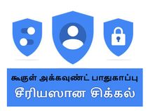 ரொம்ப சாதாரணமா நினைச்சா சீரியஸான சிக்கல் ஆகிடும், பாத்துக்கோங்க..!