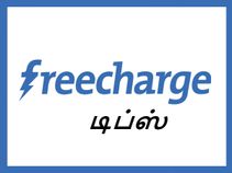 ப்ரீசார்ஜ் - வங்கி : பண பரிமாற்றம் நிகழ்த்துவது எப்படி.?