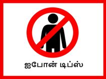 ஐபோன் : அனைத்து வகையான எஸ்எம்எஸ்-களையும் பிளாக் செய்வதெப்படி.?