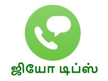 ஜியோ4ஜிவாய்ஸ் கொண்டு ஜியோ அழைப்புகளை மேற்கொள்வது எப்படி.?