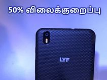 ரிலையன்ஸ் லைஃப் எப்1எஸ் பிரத்தியேகமாக ரூ.10,999/-க்கு.! ரிலையன்ஸ் லைஃப் எப்1எஸ் பிரத்தியேகமாக ரூ.10,999/-க்கு.!