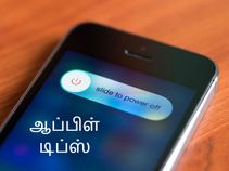 பவர் பட்டன் காலியான ஐபோனில் திரையை லாக் செய்வது எப்படி.?