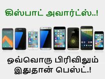 2016-ன் ஒவ்வொரு பிரிவிலும் சிறந்த ஸ்மார்ட்போன் இதுதான்.!